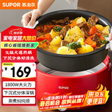苏泊尔（SUPOR）电火锅 电煮锅 火锅专用锅 家用多功能涮肉锅 不粘分体可拆洗5L电热锅 电炖锅 多用途锅H50YK787