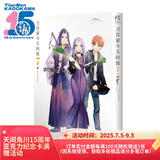 卫宫家今天的饭. 7（漫画）赠透卡书签2张 FATE×美食—“士郎，要不要试试我做的蛋糕？”