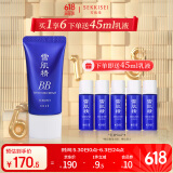雪肌精美白BB霜01 30g SPF40+PA+++ 保湿遮瑕 温和防晒送人礼物
