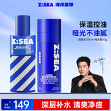 海洋至尊男士面霜50g+控油水120ml高保湿补水润肤男士护肤品 男士 套装
