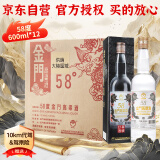 金门高粱 白金龙 清香型白酒 58度600ml*12 瓶整箱装 商务宴请送礼