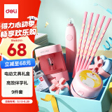 得力(deli)学生电动文具礼盒套装大礼包生日六一儿童节礼物(桌面吸尘器+电动卷笔刀+洞洞铅笔+橡皮擦)