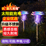 KOOGIS太阳能户外灭蚊灯庭院室外防水灭蚊驱蚊神器电击式商家用灭蝇灯