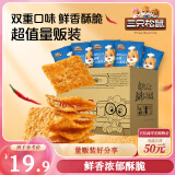 三只松鼠小米锅巴800g 休闲零食膨化食品怀旧解馋办公室零食烧烤香辣味