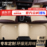 车丽友 定制全包围汽车脚垫专用于奥迪A6L奔驰E260宝马530深蓝S7欧尚Z6