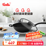菲仕乐瓷安系列不粘32cm炒锅无氟陶瓷涂层大口径深煎炒锅燃气电磁炉通用