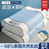 浪莎乳胶枕头护颈枕颈椎病深度睡眠专用枕芯枕头男士专用成人一对枕套 冰蓝-颗粒枕【送抗菌内枕套+外枕套】 成人款【40*60cm】98%天然乳胶【一只装】