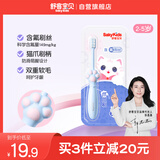 舒客宝贝（sakykids）儿童牙刷含氟刷丝防蛀细软刷毛护龈小刷头乳牙猫爪牙刷2-5岁1支装