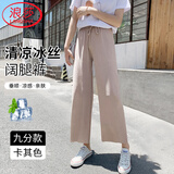 浪莎休闲裤女夏季通勤薄款高腰裤子冰丝阔腿裤垂感宽松直筒女裤