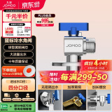 九牧（JOMOO）铜阀体全开大流量三角阀燃气热水器角阀壁挂炉水阀单冷加厚球阀