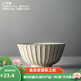 九土手工粗陶餐具碗盘子套装家用创意复古陶瓷餐碗鱼盘加大汤碗面碗 小号碗