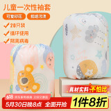优奥袖套一次性防脏儿童护袖套袖幼儿园防水免洗婴儿10对装