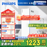 飞利浦（PHILIPS）净水器家用净水机U22 5年RO反渗透富锶矿化 母婴 2.6L/分大流量1000G直饮机AUT8010【国家补贴】