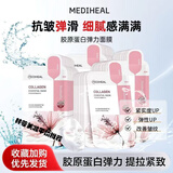 美迪惠尔可莱丝原装进口水库高效面膜贴盒装所有肤质可用 胶原蛋白2.0紧致面膜10片/盒