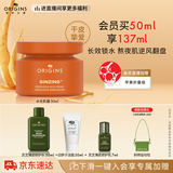 悦木之源（Origins）咖啡因水光乳霜50ml补水保湿呵护烟酰胺提亮护肤品生日礼物送女友