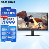 三星（SAMSUNG）32英寸 G50D 180Hz 2K 1ms(GTG) Fast IPS HDR400 旋转升降 玄龙骑士 电竞显示器 LS32DG502ECXXF