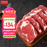 淳鲜四季 原切谷饲眼肉牛排净重1kg 短谷 安格斯牛肉生鲜牛扒 