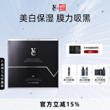VE面膜净痘淡斑美白面膜男女保湿美白淡印净痘VVE男士面膜 6片/盒 【美白净痘面膜】
