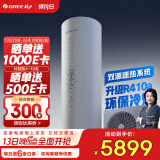 格力（GREE） 空气能热水器家用200升 京东小家 WiFi智能 水电分离 水之逸SXT200LCJW/E-3j(3-5人)以旧换新