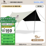 骆驼（CAMEL）户外精致露营六角蝶形黑胶防晒天幕帐篷便携野餐遮阳棚 B064C