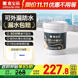 嘉宝莉（CARPOLY）隔热防水涂料屋顶防水胶补漏材料高弹性丙烯酸房顶白色防水20kg