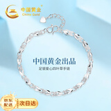 中国黄金（CHINA GOLD）爱心四叶草手链女士足银手环银饰七夕情人节礼物送女友老婆生日 爱心四叶草手链【京速达】