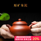 容山堂宜兴半手工原矿西施小号紫砂壶朱泥球孔泡茶壶水平梨形龙蛋仿古壶 球孔朱泥紫砂壶-仿古220ml