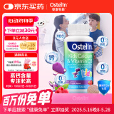 ostelin奥斯特林儿童维生素D3钙片90粒 2-13岁 恐龙钙澳洲进口