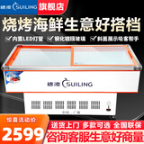 穗凌（SUILING）【高清展示】（SUILING）穗凌冰柜卧式大容量保鲜展示柜速冻肉类丸子干货冷柜商用冷冻串串烧烤海 【旗舰推荐】SD/SC-1.8米 斜面/平面可选