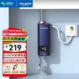 美菱（MeiLing）即热式电热水器快速热热水器家用热水宝快速加热恒温小厨宝MJR-DC5548漏保开关款