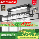 志高（CHIGO） 智能电动晾衣架升降晾衣机阳台智能遥控家用带烘干LED照明晒衣架 黑色+照明横杆语音