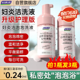 妇炎洁私处洗护液山茶花泡沫慕斯清洗剂日常抑菌私密护理液120ml*3瓶