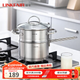 凌丰（LINKFAIR）304不锈钢奶锅煮面锅无涂层热奶锅婴儿辅食锅燃气炉电磁炉通用 奶锅+蒸笼 18cm 2L