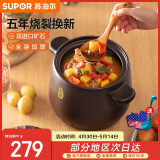 苏泊尔（SUPOR）砂锅煲汤锅陶瓷燃气灶 沙锅耐高温炖锅砂锅炖汤瓦煲 双矿石全加厚 【多选】（炖整鸡）新款TB60A1 6L