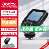 神牛（Godox）Xpro-N 尼康版TTL无线闪光灯引闪器 相机发射器触发器遥控器
