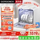 GORGENOX歌嘉诺洗碗机台式5套家用母婴刷碗洗消烘存一体小型软水系统热风烘干UV除菌DW5-D40A