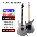 Tagima电吉他塔吉玛TG510 530 635成人男女初学者入门吉他音箱 TG-510单单双【SI钛银色】