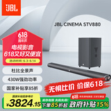 JBL Cinema STV880无线家庭音响系统 5.1.2杜比全景声认证 家庭影院 回音壁 电视音响