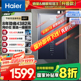 海尔（Haier）【零冷水一级能效ER7】16升燃气热水器天然气 水伺服恒温【国补立减20%】静音增压大水量 价保618