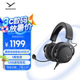 拜雅（beyerdynamic） 头戴式游戏耳机MMX150 黑色 带线控 高端旗舰级游戏耳机 32欧姆