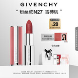 纪梵希（Givenchy）【代言人同款】粉丝绒N27雪柿桃豆沙色口红唇膏 礼物女生 送闺蜜