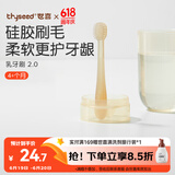 世喜婴儿牙刷0-1-2岁乳牙刷宝宝口腔清洁器小月龄硅胶刷毛