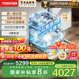 东芝（TOSHIBA）【白玉A50Pro】洗碗机 16套超大容量  360°卫星喷臂100%全维覆盖 105°热风烘干 DWA50Pro-1513