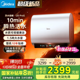 美的（Midea）【美的活水UDproS】亲肤活水玲珑超薄60升双胆扁桶电热水器3300W水电分离一级能效瞬热洗国家补贴