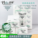 竹山蔗林抽纸450张10包/提餐巾纸面巾纸可湿水原木浆5层加厚家用全国包邮 1提
