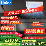海尔（Haier）中央空调1.5匹风管机一级能效【厨房专用空调】耐油烟KF-35NW/77EHK21PU1 包6米安装 国家补贴