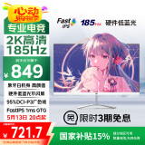 优派27英寸2K 180Hz超频185Hz FastIPS 电竞游戏显示器 1msGTG 硬件低蓝光 HDR电脑显示屏幕白色VX2779