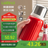 绿珠焖茶杯泡茶保温杯 316不锈钢 300ml红