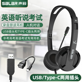 声籁V38 电脑耳机英语听力听说考试人机对话口语学习英语耳机学生头戴式带麦USB插头Type-C口通用黑色