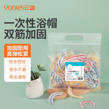 云蕾一次性浴帽加厚浴帽女防水长发罩淋浴帽染发帽防尘帽防油帽 200只彩筋浴帽袋装